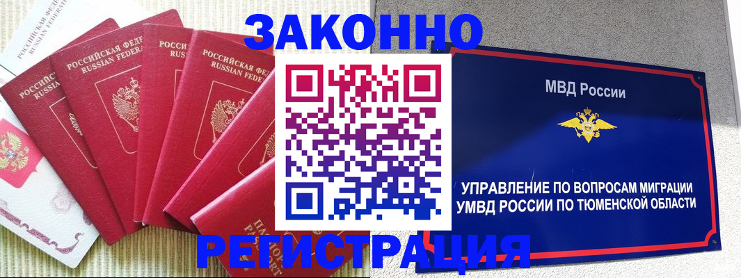 прописка в квартире в Каменке