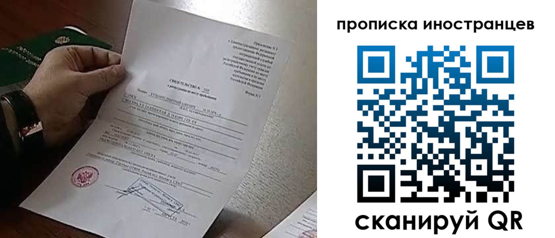 прописка поиск в Каменке