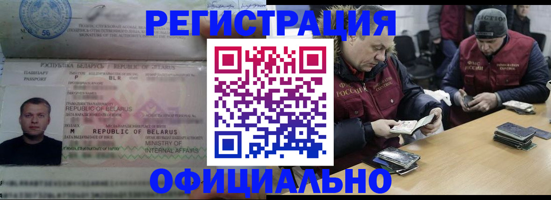 регистрация в Каменке