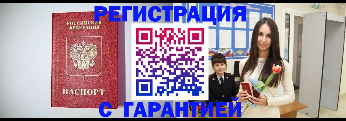 временная регистрация поиск в Каменке